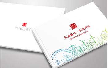 大唐集团公司纪念画册设计